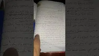 عبد الحميد الكاتب  للصف الخامس الاعدادي