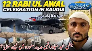 How We Celebrate Eid Milad Un Nabi in Madina Sharif 😍 VIP Bus Stop Of Saudia 🚌 Vlog