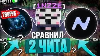 Я СРАВНИЛ Nursultan Client И Delta Client на Анархии Майнкрафт 1.21.11! - ФАНТАЙМ