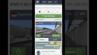 IGP Manager. Гайд для Новичков. Штаб, что это такое и с чем его едят)...