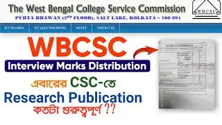 CSC- তে এবার Research Publication কতটা Important ?? আর Marks distribution কিভাবে হবে ?