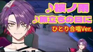 【あつ森】渡会雲雀、上手すぎる「桜ノ雨」「旅立ちの日に」1人合唱ｗ【渡会雲雀 歌/にじさんじ 切り抜き/にじさんじ 歌ってみた/あつまれ どうぶつの森/伊東歌詞太郎/初音ミク/卒業曲/合唱曲】