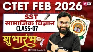 CTET 2026 | CTET SST Paper 2 | CTET SST Classes #7 By Yogendra Sir