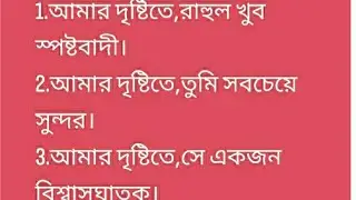Daily use spoken English Structure||in my view|| advanced English Structure||
