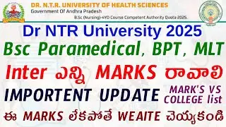 Dr NTR University 2025 BSc Paramedical, BPT, MLT | Inter How many marks are required? Marks vs Co...