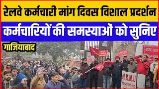 Railway Employees Demand Day Massive Demonstration Across India