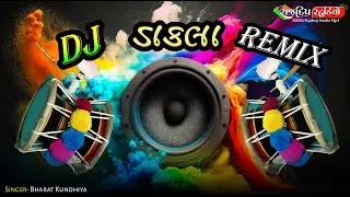 Dj Remix Dakla | Nonstop Dj Remix Dakla | 2024 New Dakla | Bharatbhai Kundhiya | 2025 Dj Remix Dakla