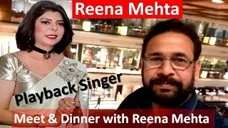 Reena Mehta Playback Singer | Dinner with Reena Mehta in Hotel Taj Mumbai.