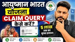 Ayushman bharat yojna claim query kaise solve kare । How to solve claim query in tms portal । pmjay