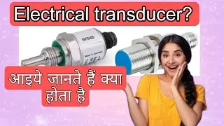 Electrical Transducer क्या है? |transducer Tutorial working principle| 