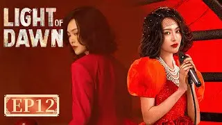 ENG SUB[Light of Dawn​] EP12 |Starring: Zhang Ruoyun , Ma Sichun |Tencent Video-ROMANCE