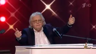 Юрий Антонов - Не забывай. 2025
