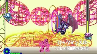 【PS】ロックマンＸ５【実況なし】その８