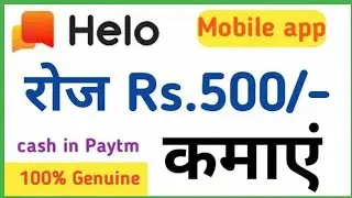Hello App Hack trick 🤑🤑🤑🤑🤑🤑
