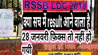 LDC result 2018 update announced upcoming II LDC result update