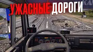 One mistake and you've messed up (and fallen into a ditch) | Harsh Russia in ETS 2
