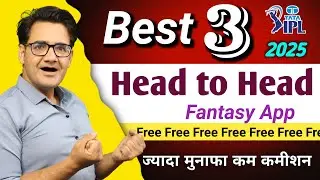 Best Head to Head fantasy App | Best low commission Head to Head fantasy&nbsp;cricket&nbsp;app