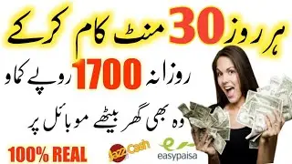 Earn 1700 PKR Daily Without investments 2020 | RidaOnline | New Earnings App
