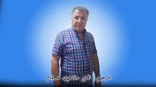 عقيقة الطفل عثمان محمود ضرغام
