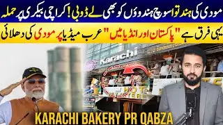 Karachi Bakery in India&rsquo;s Hyderabad - Arab Social Media Reactions After Viral Videos