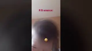 Я в Классе 10