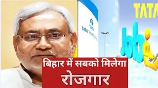 Bihar govt inks pact with Tata Technologies to upgrade 150 ITIs; project worth Rs 4.6K crore