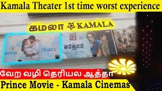 Kamala Cinemas Vadapalani | Kamala theater 1st time experience Prince - Worst Tamil | Yaru Da Suresh