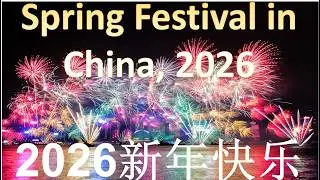 The Chinese New Year Night-2026