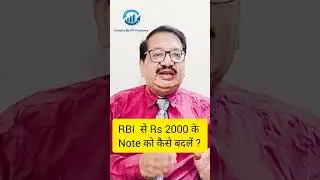 How to Exchange Rs 2000/- Note From RBI #shorts #banking #trending #viral
