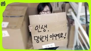 가진 게 없어서 불안하신가요? 결핍을 기회로 바꾸는 유일한 방법 (30대 다시 시작)