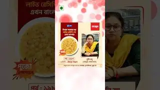 বোঁদের পায়েস -  তুলি বসু