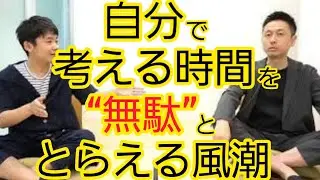 全てを他人任せにする人いません？