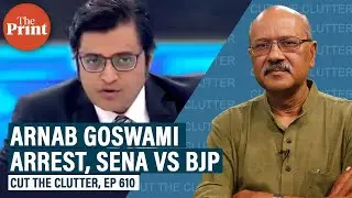 Understanding Arnab Goswami&rsquo;s arrest: Politics, policing, law & journalistic principle