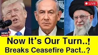 🟢Israel Iran War LIVE |Iran Rejects, Accepts & Then Breaks Trump-Brokered Ceasefire Deal With Israel