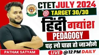 CTET JULY 2024 | Hindi Passage गद्यांश  पद्यांश Pedagogy By Pathak Satyam #49 Paper 2 & 1