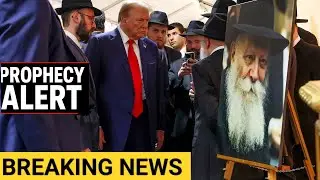 СРОЧНО: Президент Трамп встречается с ведущими раввинами Хабада &mdash; ПРОРОЧЕСТВО СБЫВАЕТСЯ