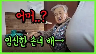 치매할머니에게 만삭 손녀의 배를 보여주면 생기는 일