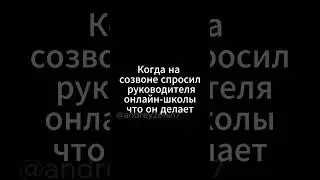 Жиза?