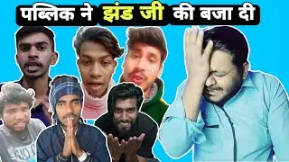 पब्लिक ने Jhand G की बजा दी | Jhand G Roast