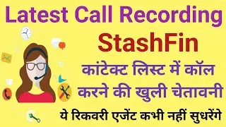 StashFin | StashFin Call Recording | StashFin Loan Recovery | StashFin Recovery Agent