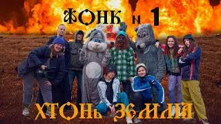 TeplovisoR - Хтонь земля (Official Video)