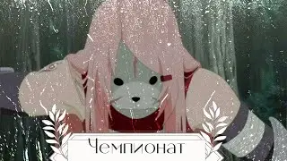 Чемпионат, покорение вершин! Опять не в топ 128??? | Тени Пика | Стрим #тени_пика