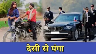 देसी की औकात||Desi Hu Gawar Nahi||Rohitash Rana