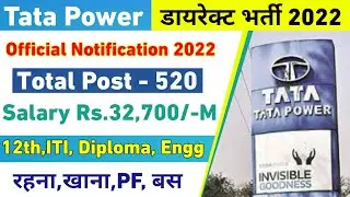 Tata Power Job Recruitment 2022 | Tata Power Job Vacancy 2022 | ITI, Diploma, Fresher | सैलरी ₹-32k