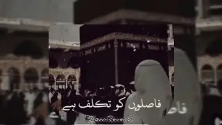 Faslon Ko Takalluf Hai Humse Agar |Heart Touching Naat Slow+Reverb #faslonkotakalluf #bestnaat 