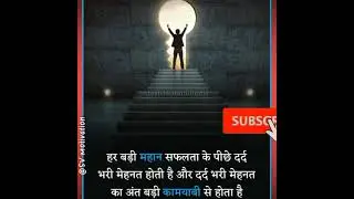 Hindi Motivational Pictures with Deep Meaning | One Picture Million Words Motivation Hindi #shorts