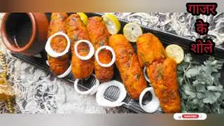एकदम अनोखी गाजर की रेसिपी- गाजर के शोले , Carrot Bullets, magical recipes with Anjali