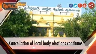 Nerpada Pesu:  Local body elections and the court | 06/10/16 | Puthiya Thalaimurai