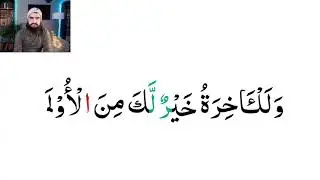 Learn to Read Quran #65 Surah al-Duha