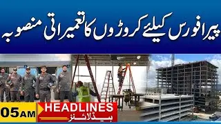 Big News For Pera Force | 05am News Headlines I 21 Jan 2026 I City 41